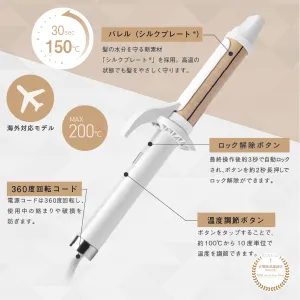 【加盟店限定10%OFF】KINUJO 　カールアイロン 28mm