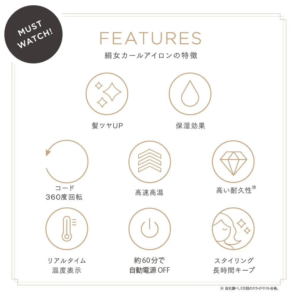 【加盟店限定10%OFF】KINUJO 　カールアイロン 28mm