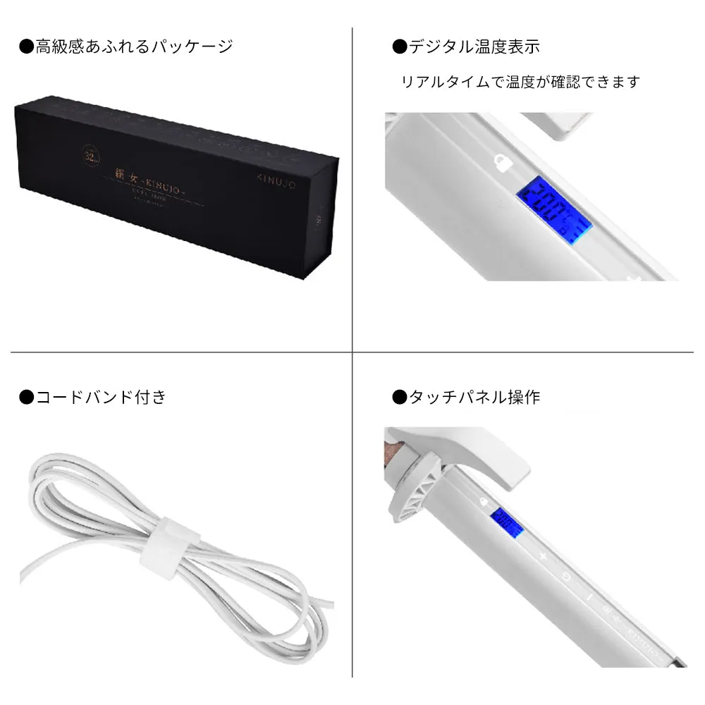 【加盟店限定10%OFF】KINUJO 　カールアイロン 28mm
